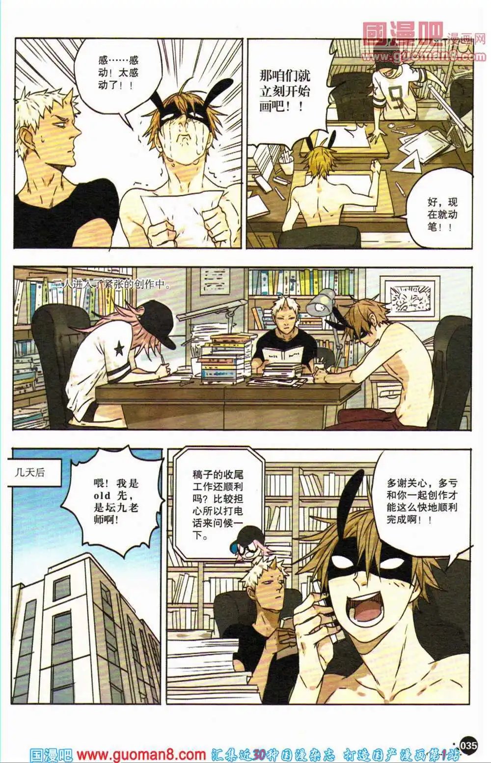 12周年特刊