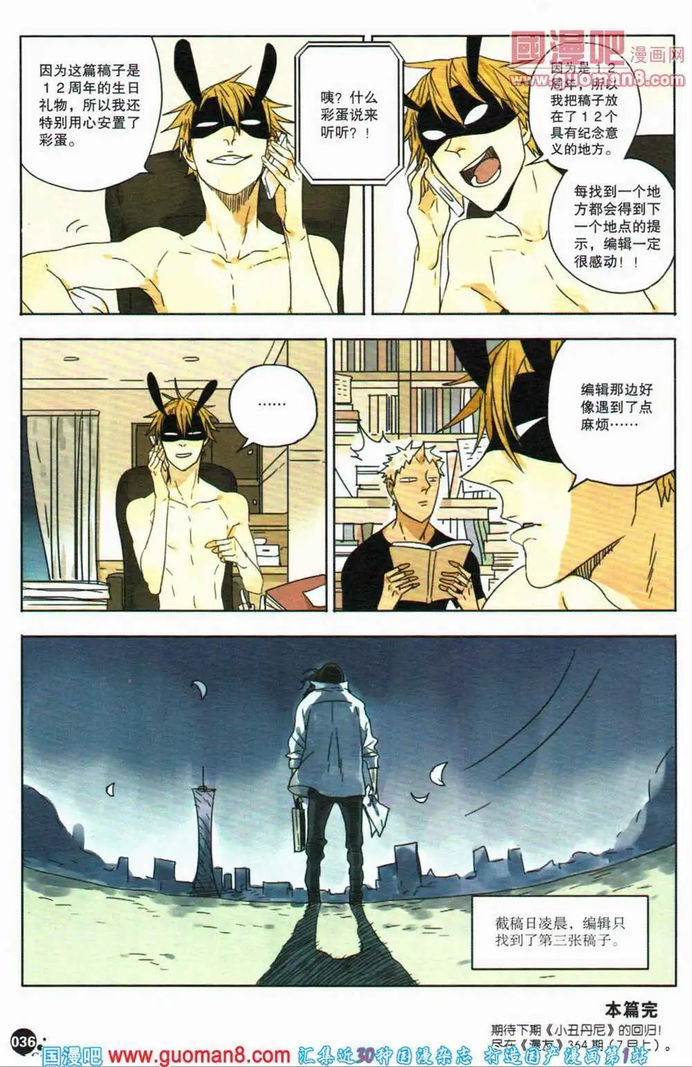 12周年特刊