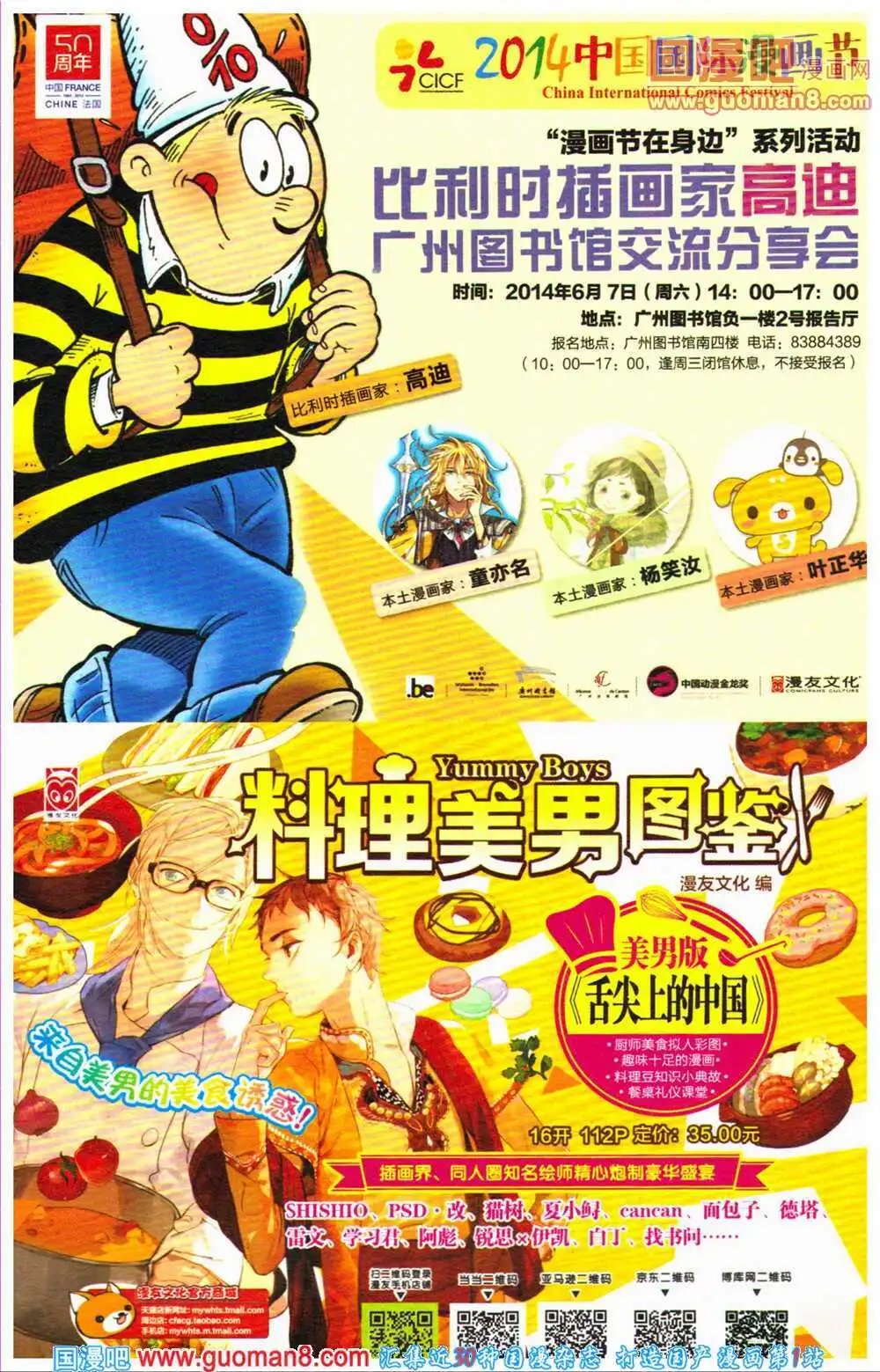 12周年特刊