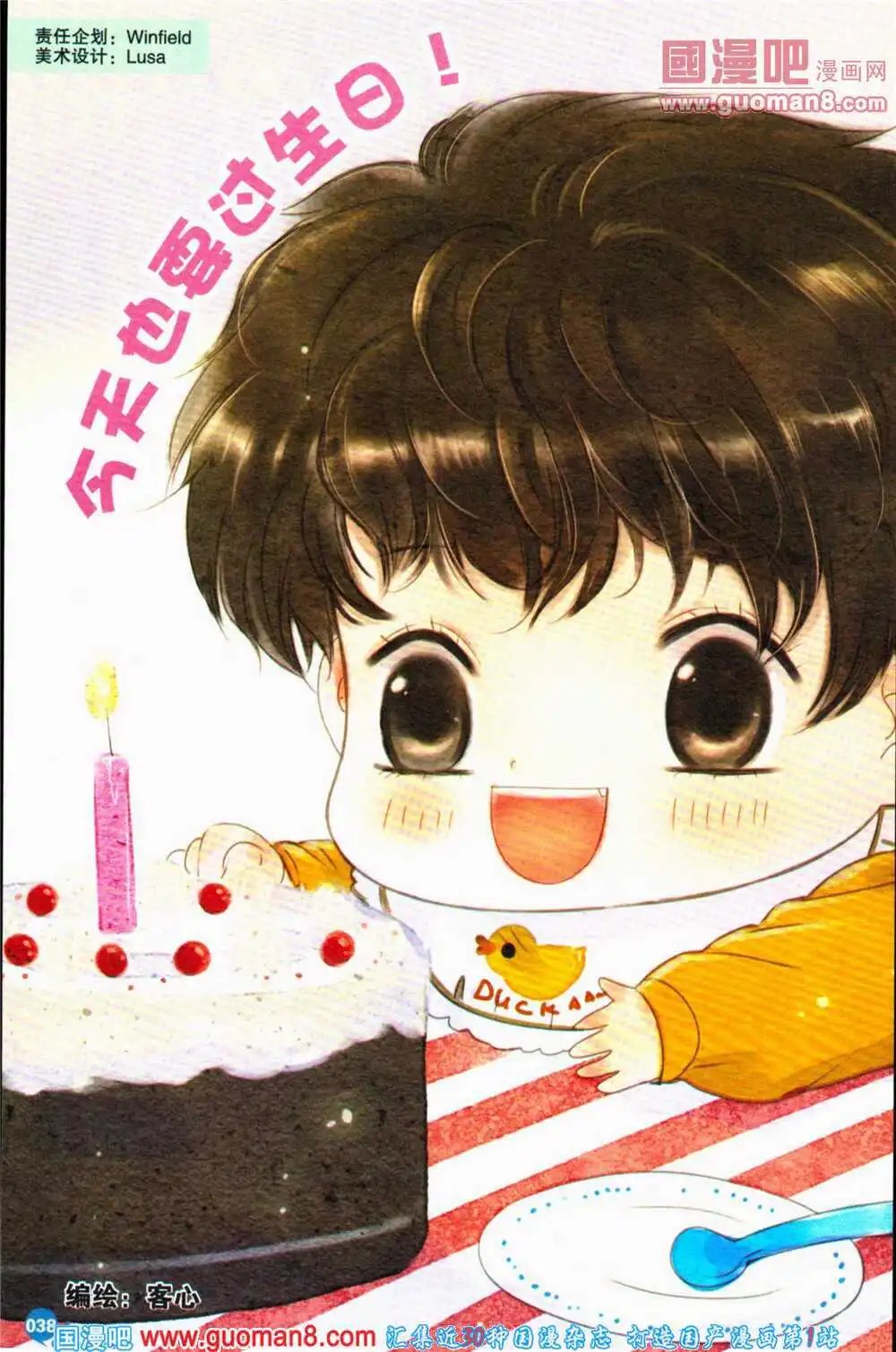 12周年特刊