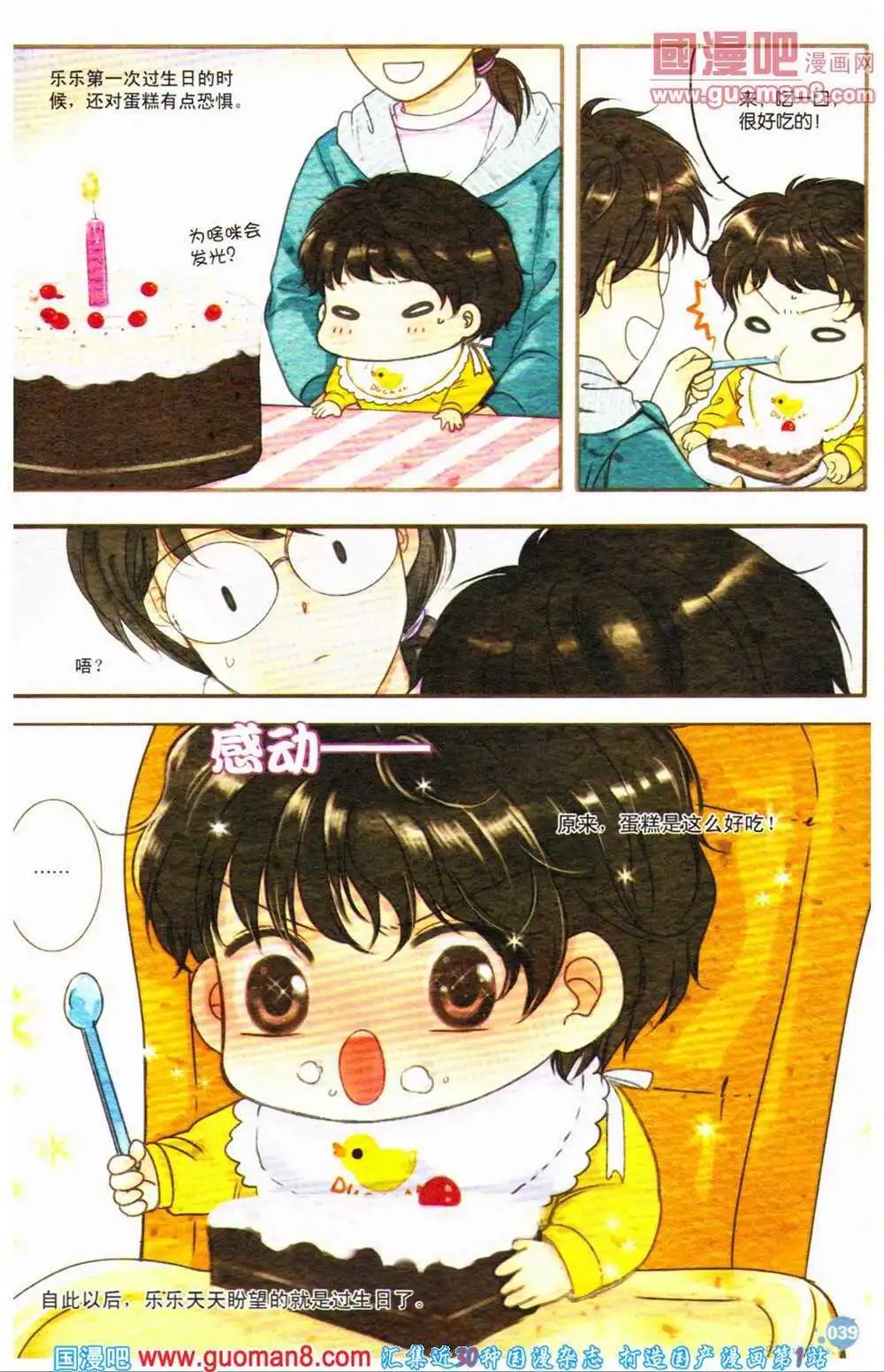 12周年特刊
