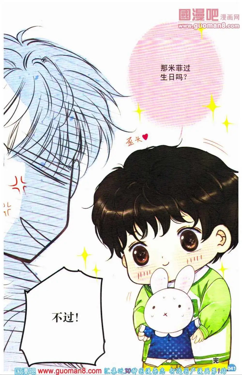 12周年特刊