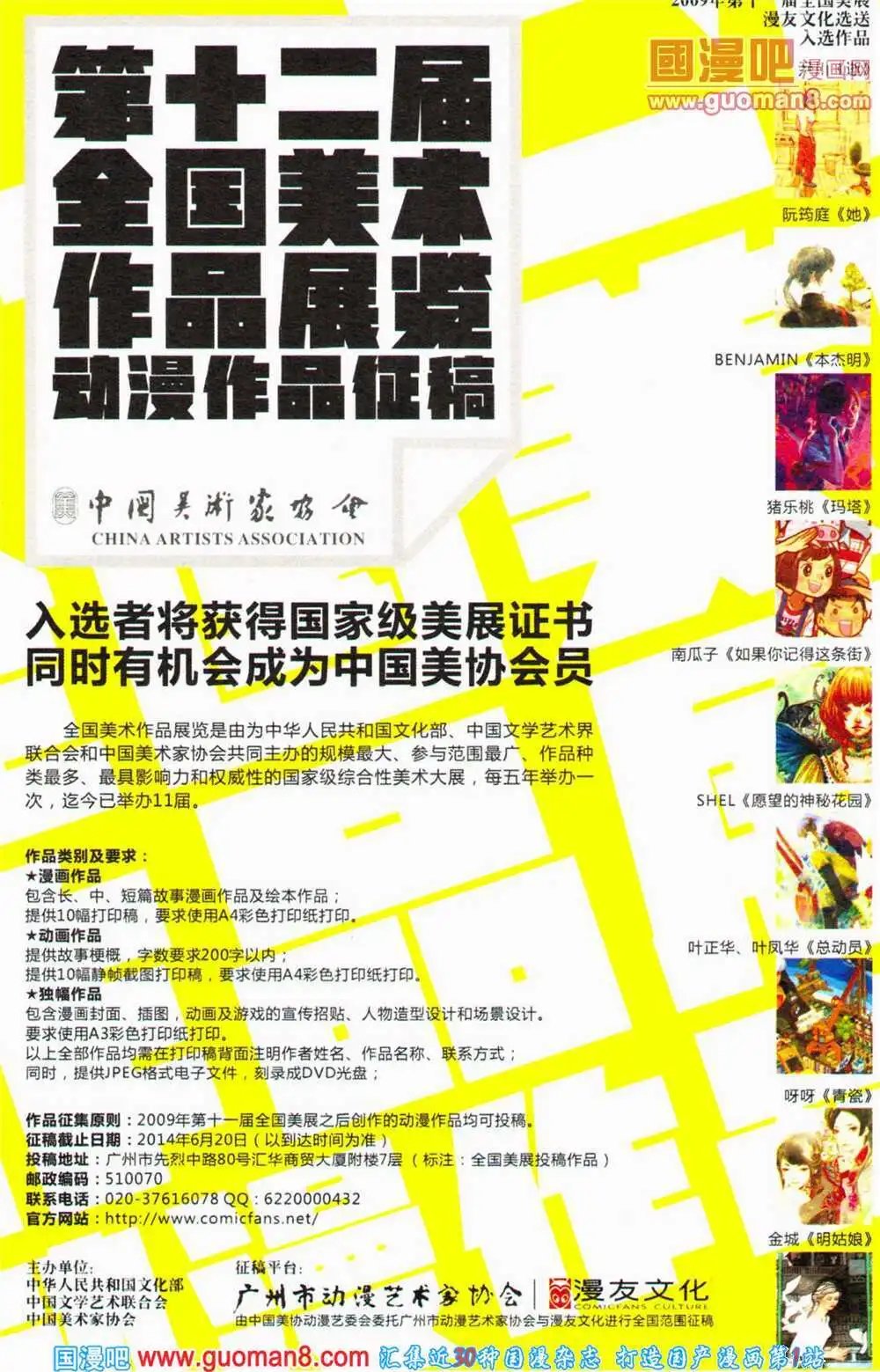 12周年特刊