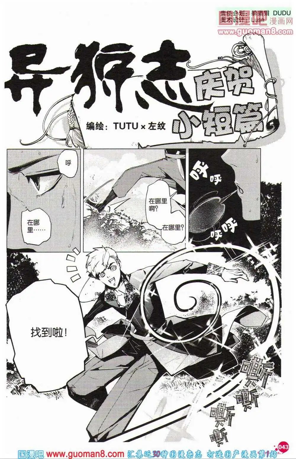 12周年特刊