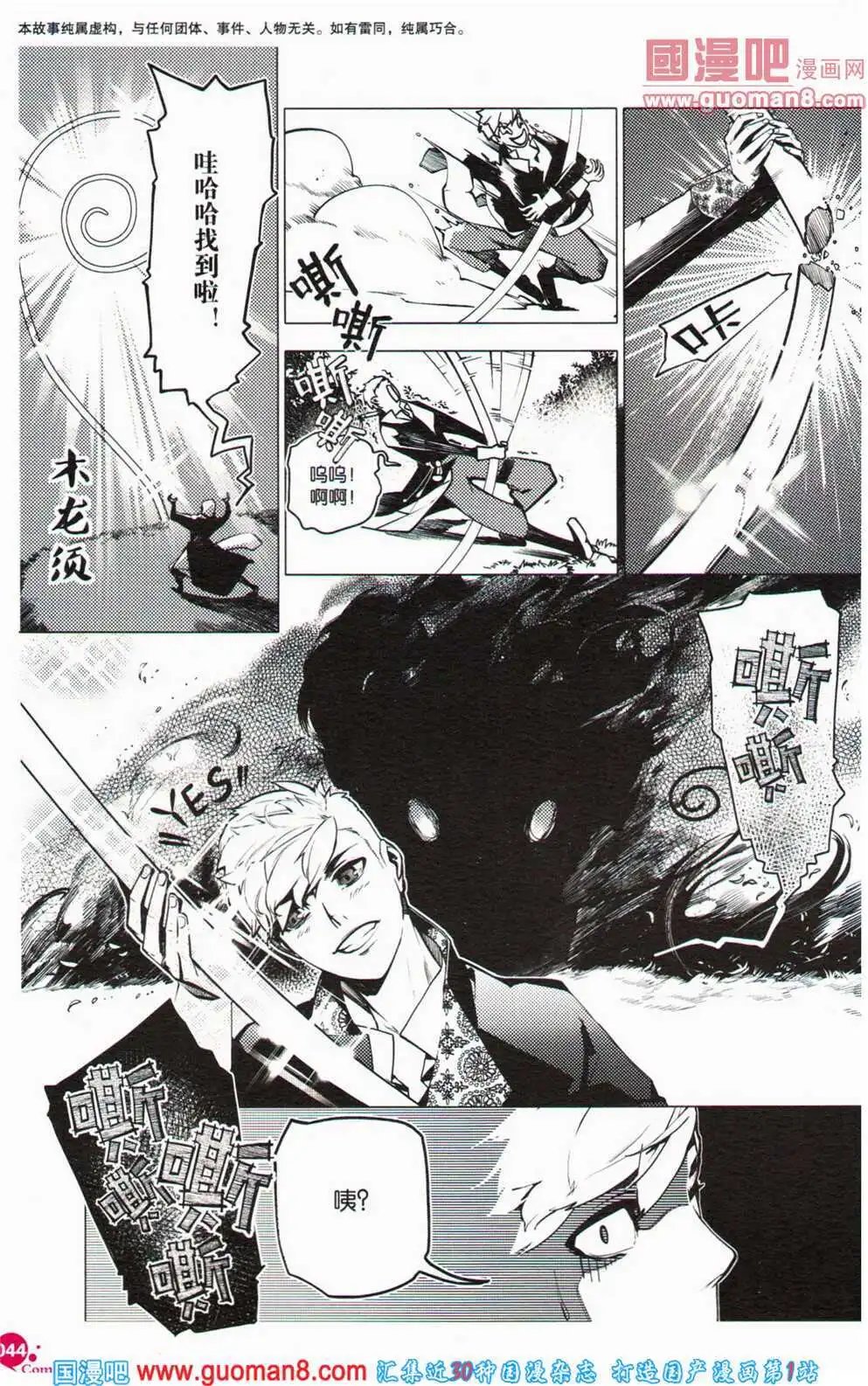 12周年特刊