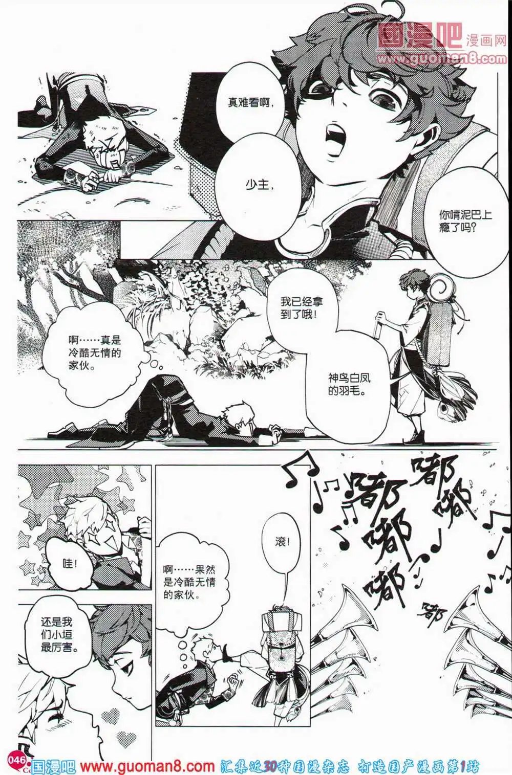 12周年特刊