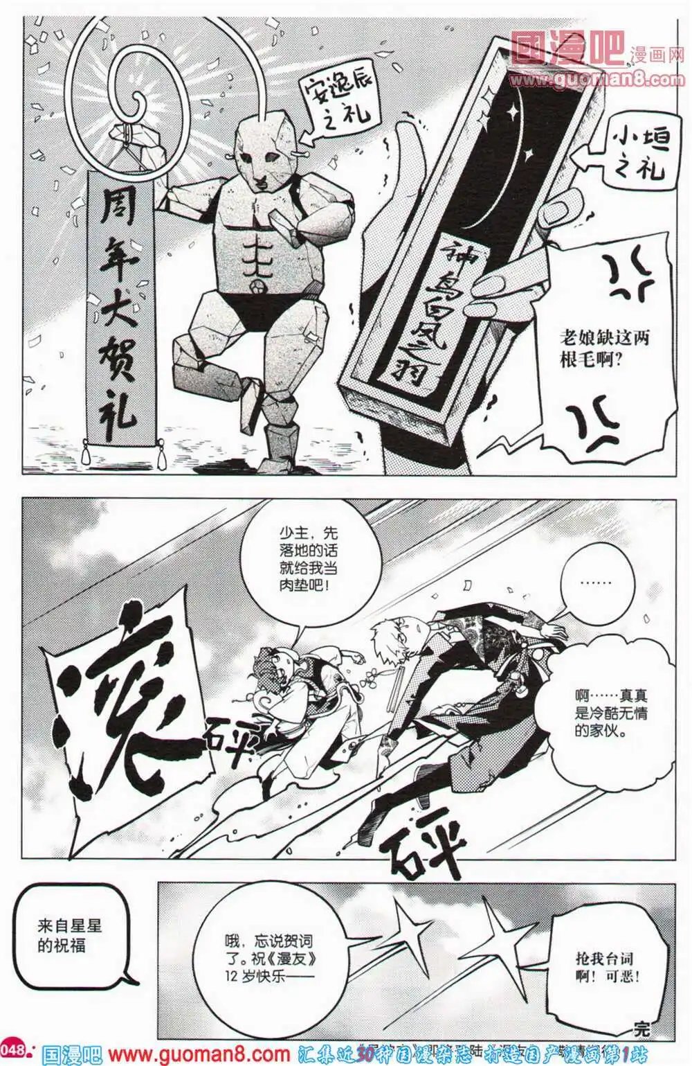 12周年特刊