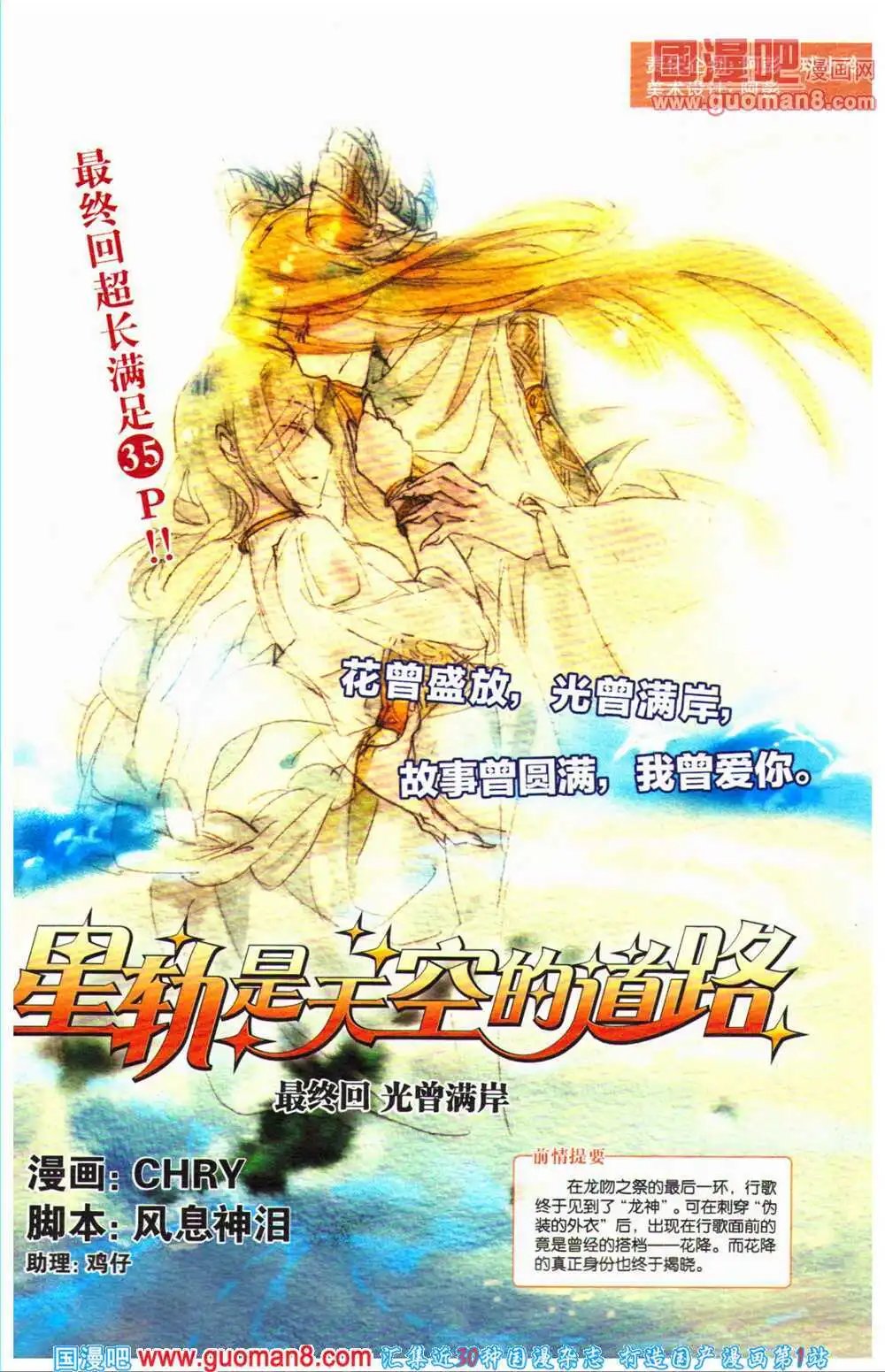 12周年特刊