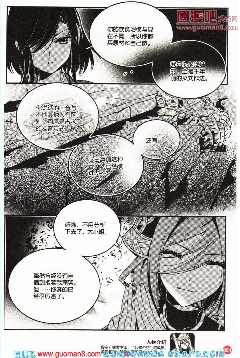 12周年特刊