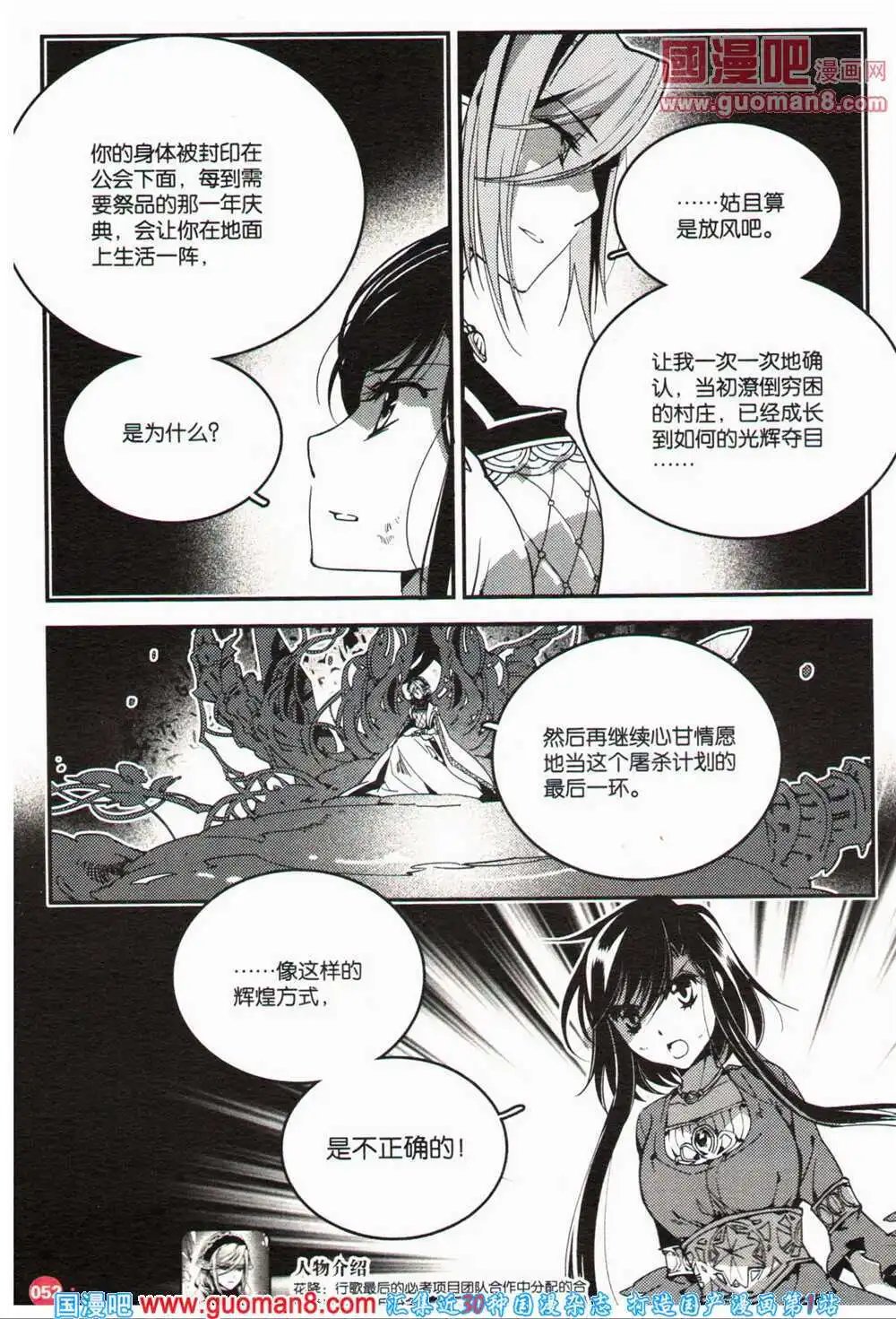 12周年特刊