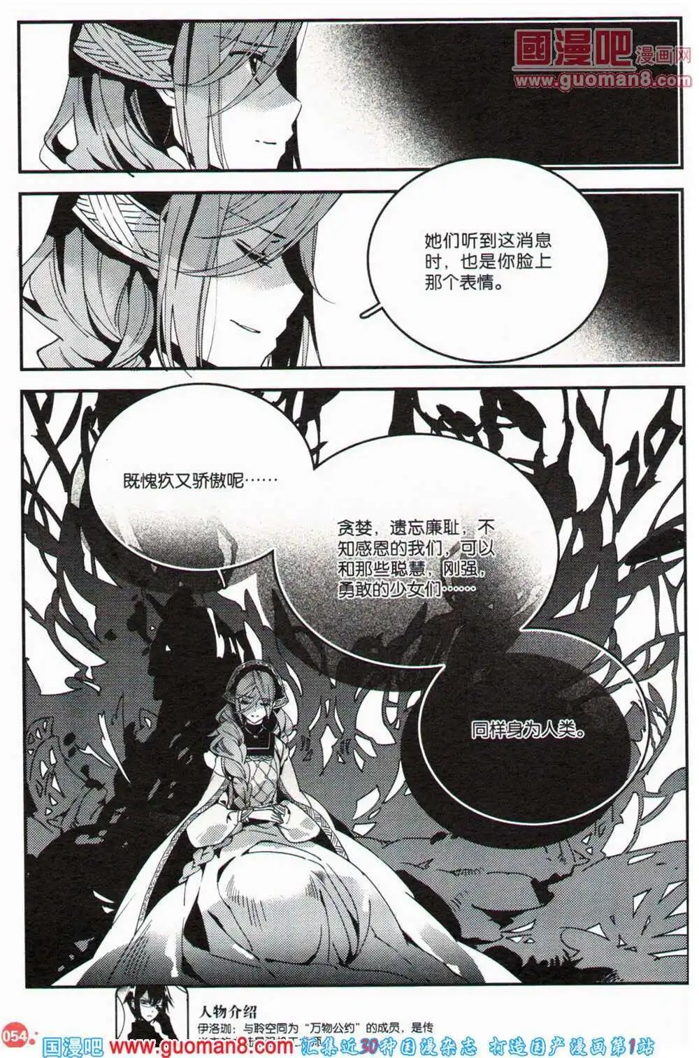 12周年特刊