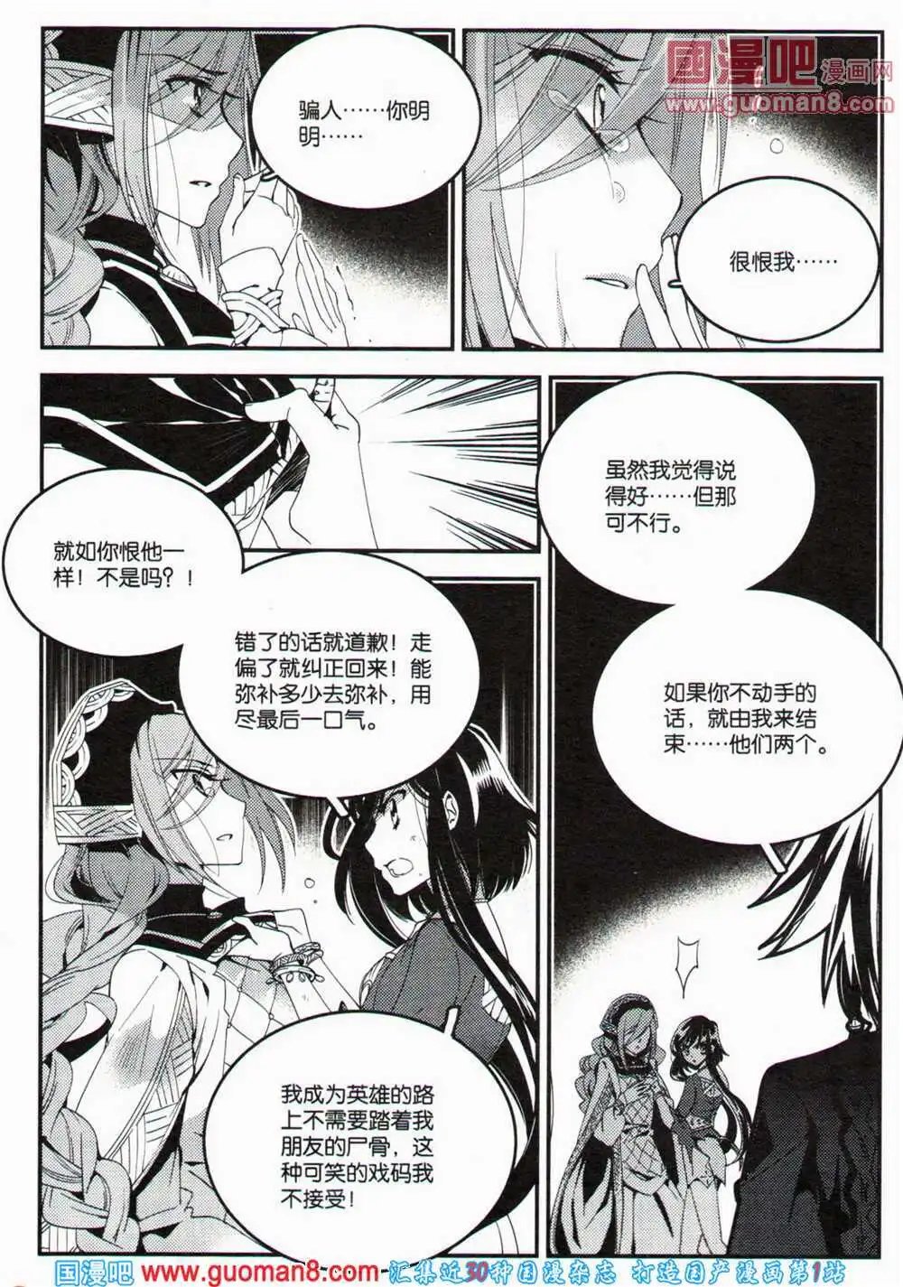 12周年特刊