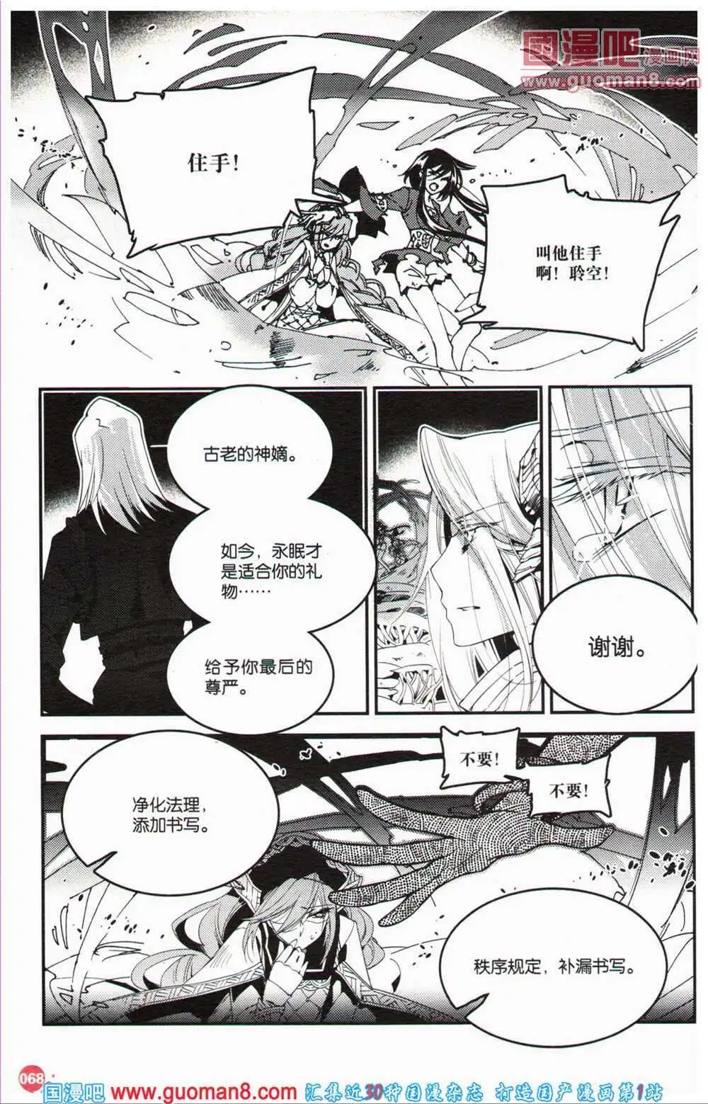 12周年特刊