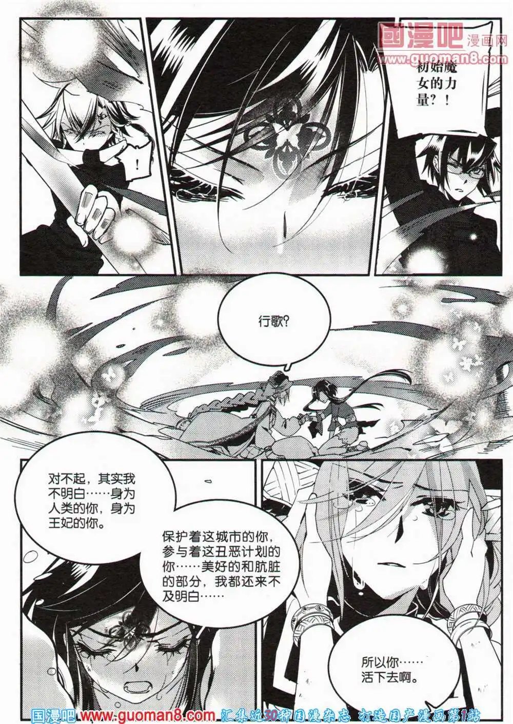 12周年特刊