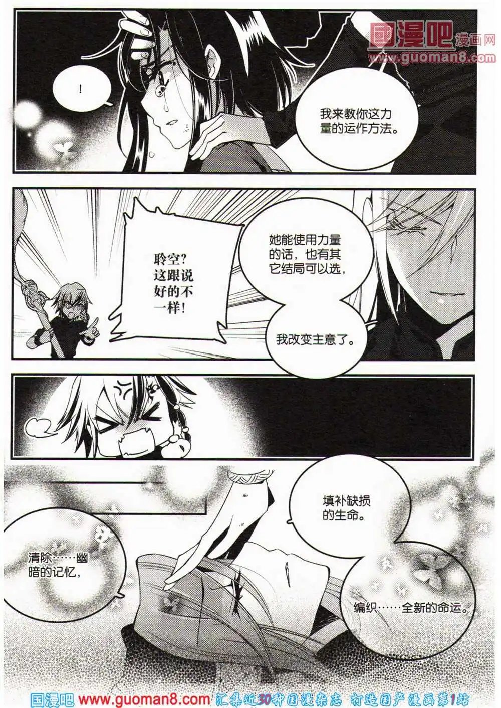 12周年特刊