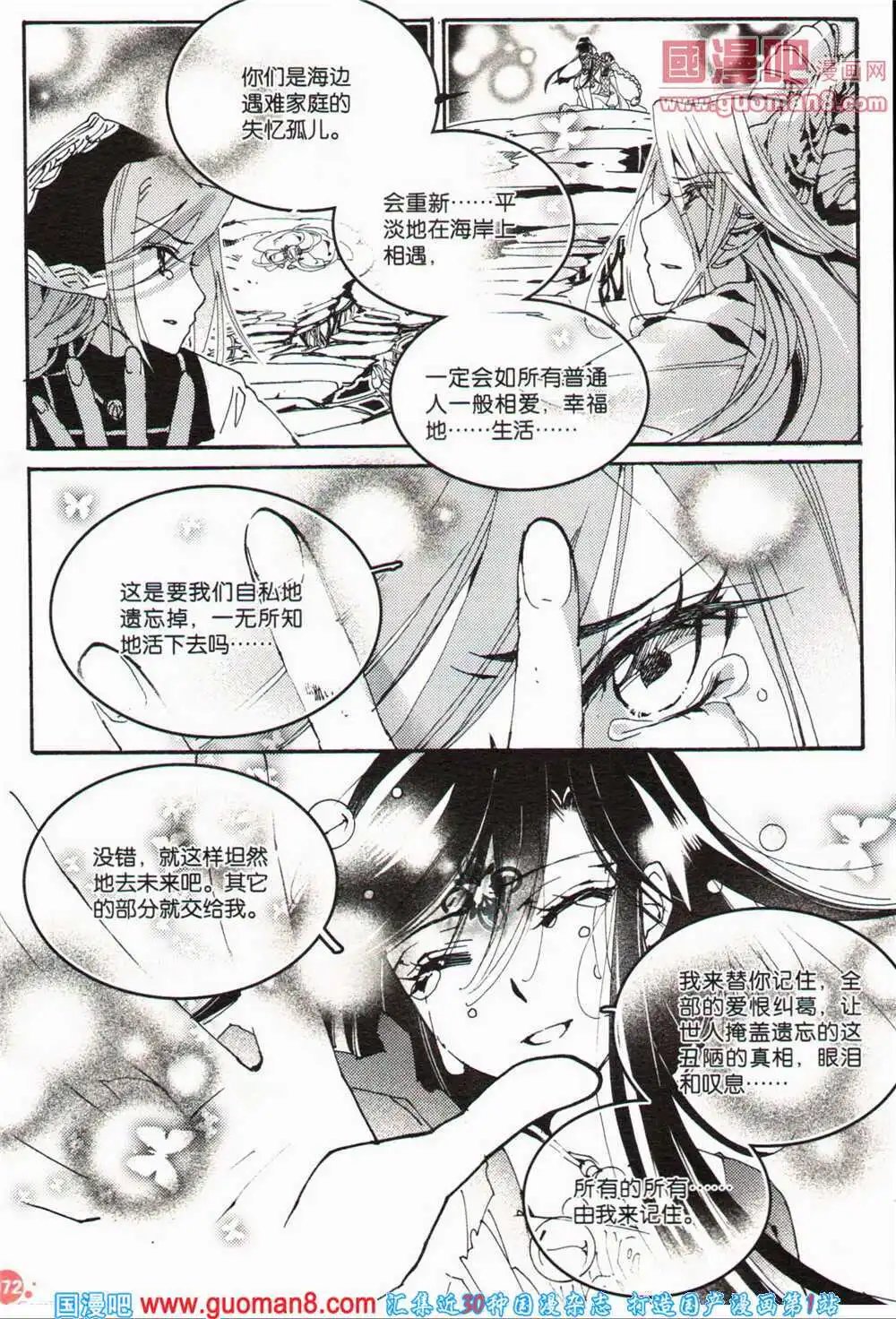 12周年特刊