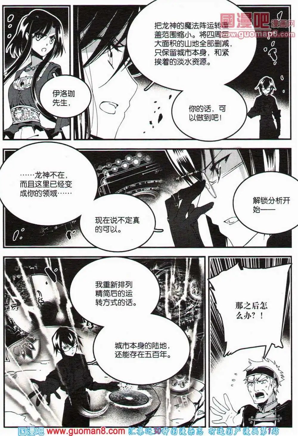 12周年特刊
