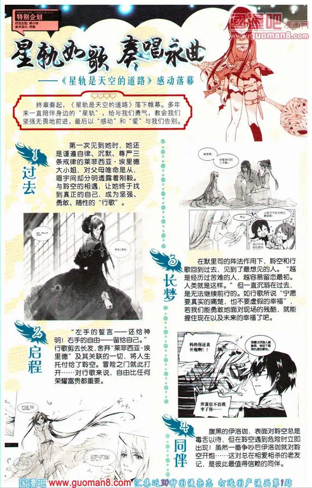 12周年特刊