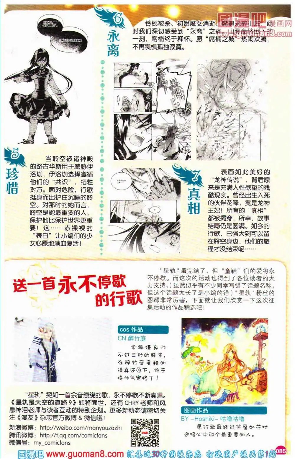 12周年特刊
