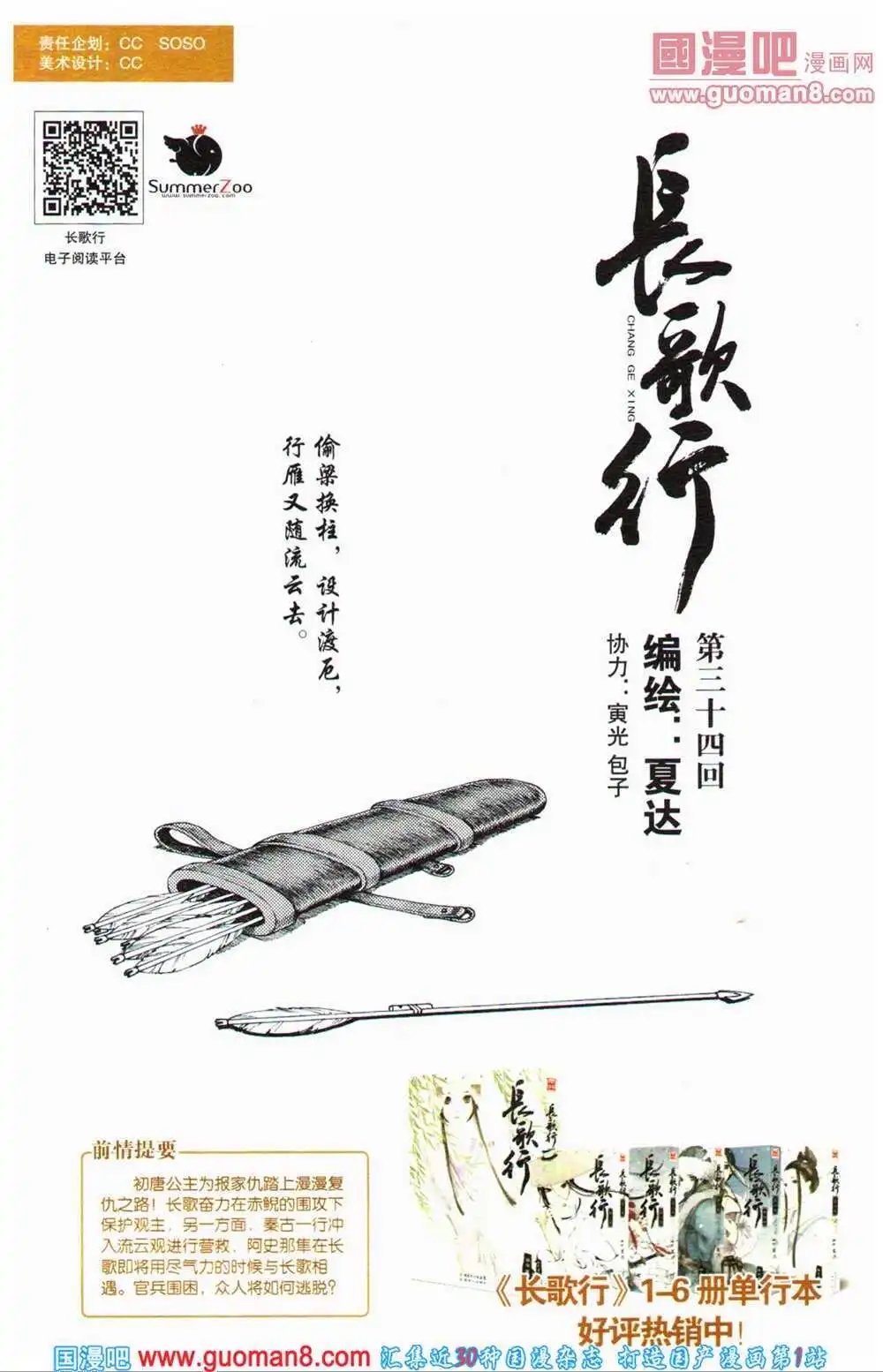 12周年特刊