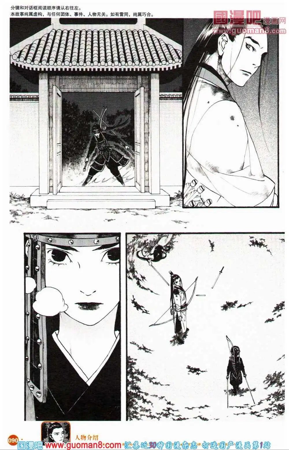 12周年特刊