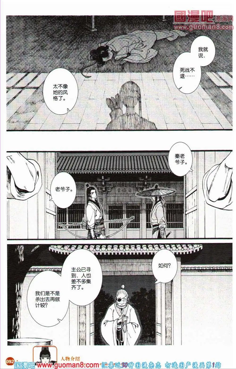 12周年特刊