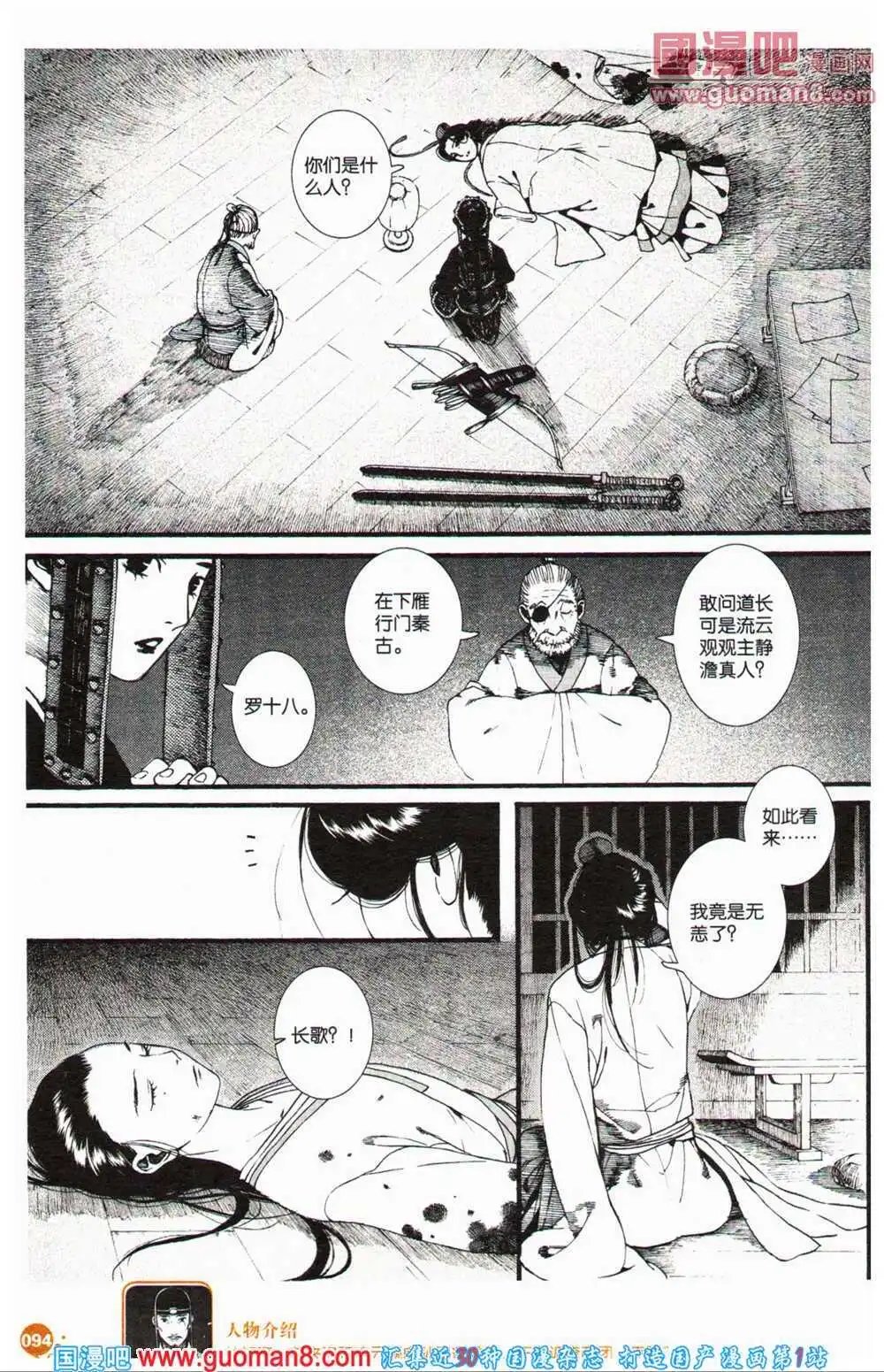 12周年特刊