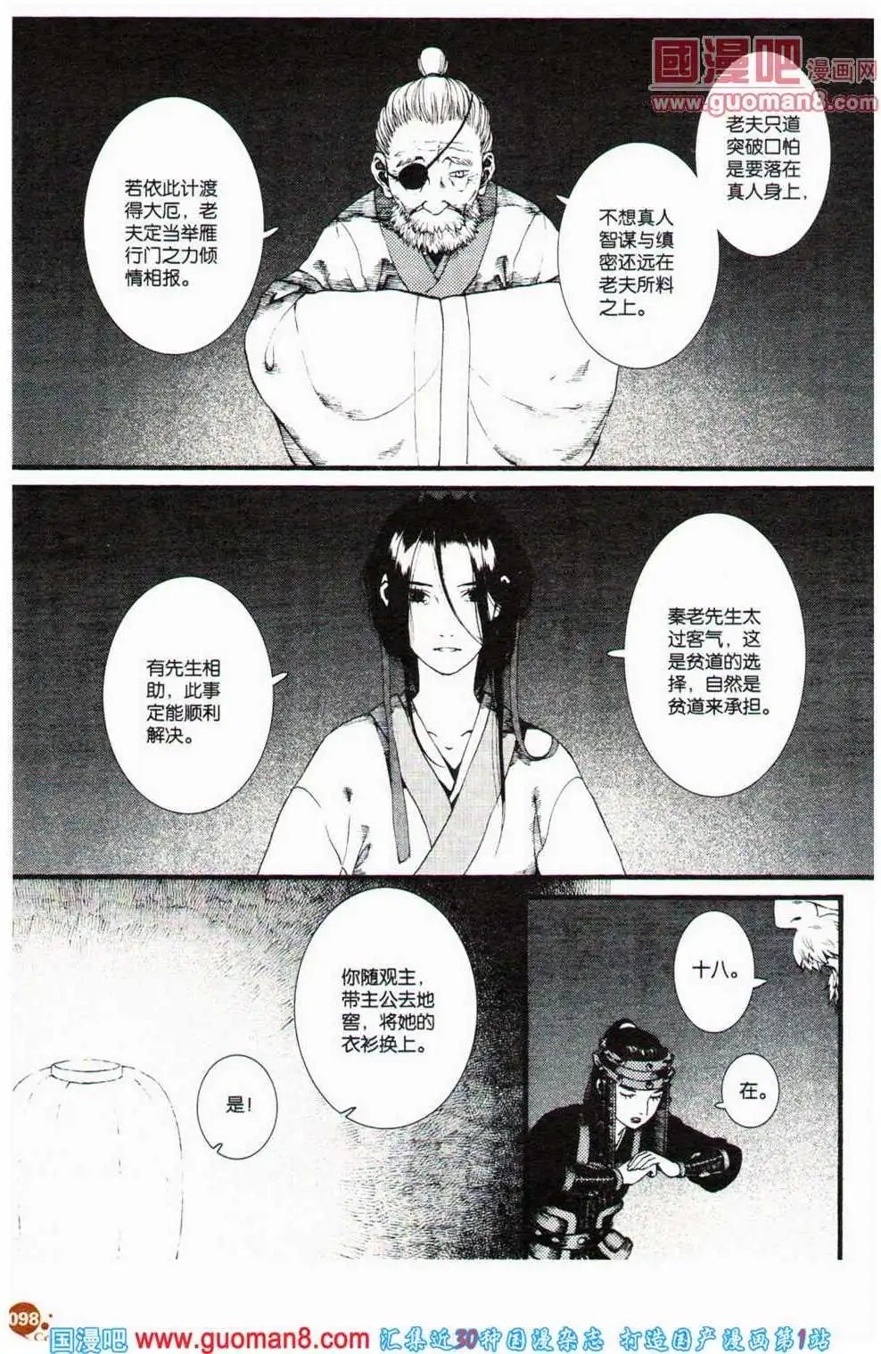 12周年特刊