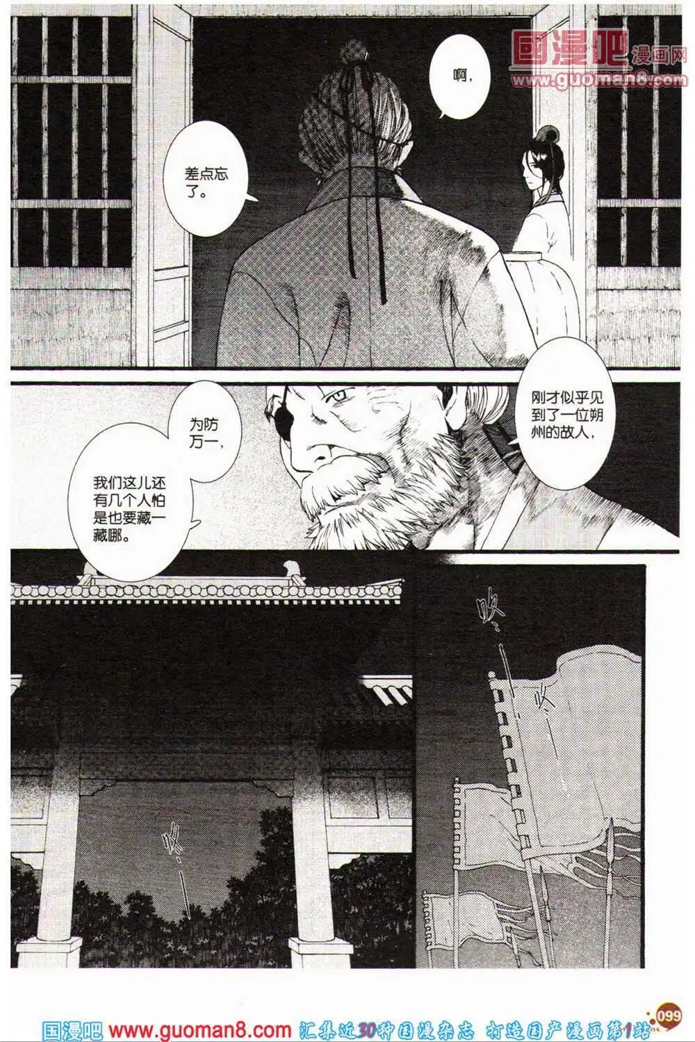 12周年特刊