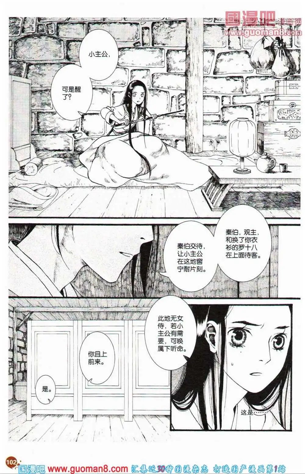 12周年特刊