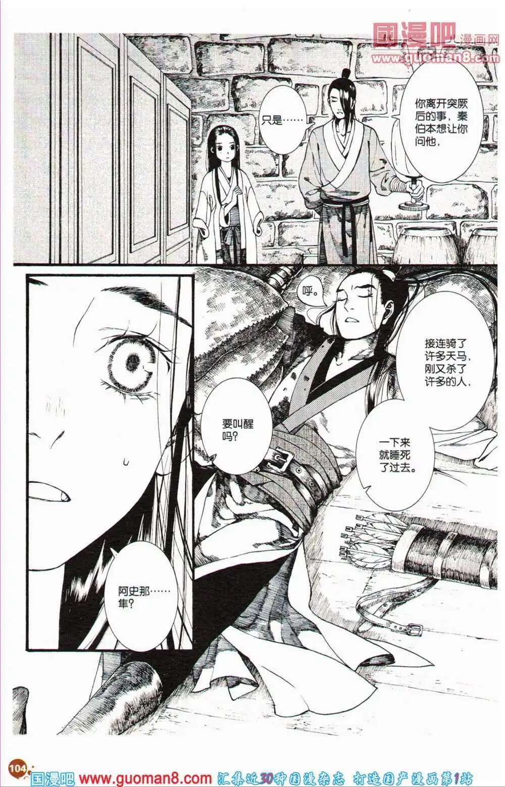 12周年特刊
