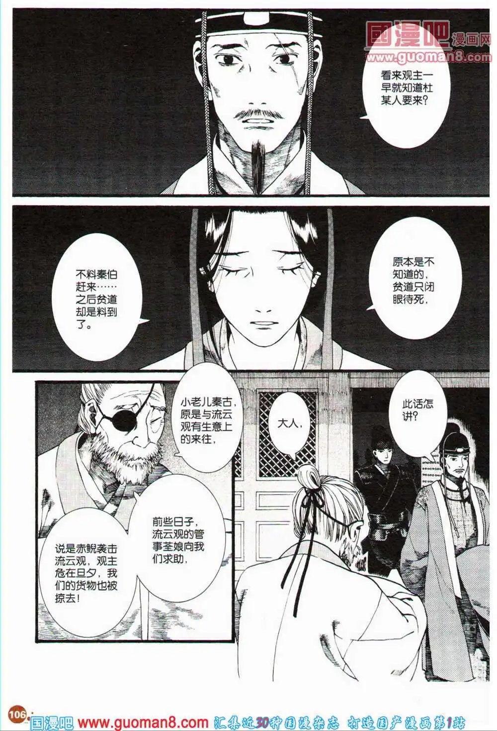 12周年特刊