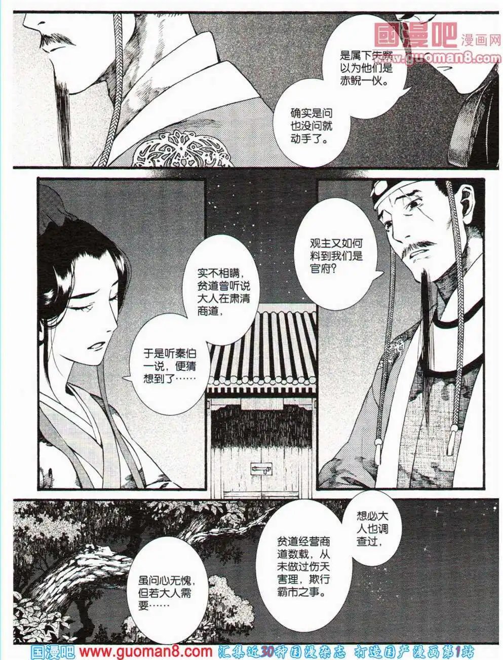 12周年特刊