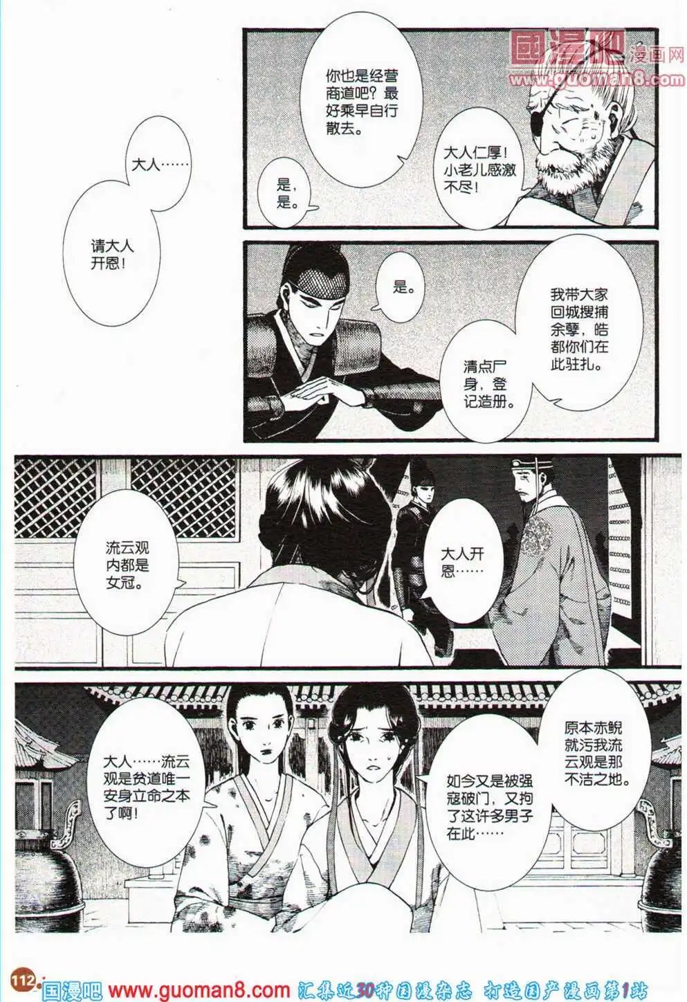 12周年特刊