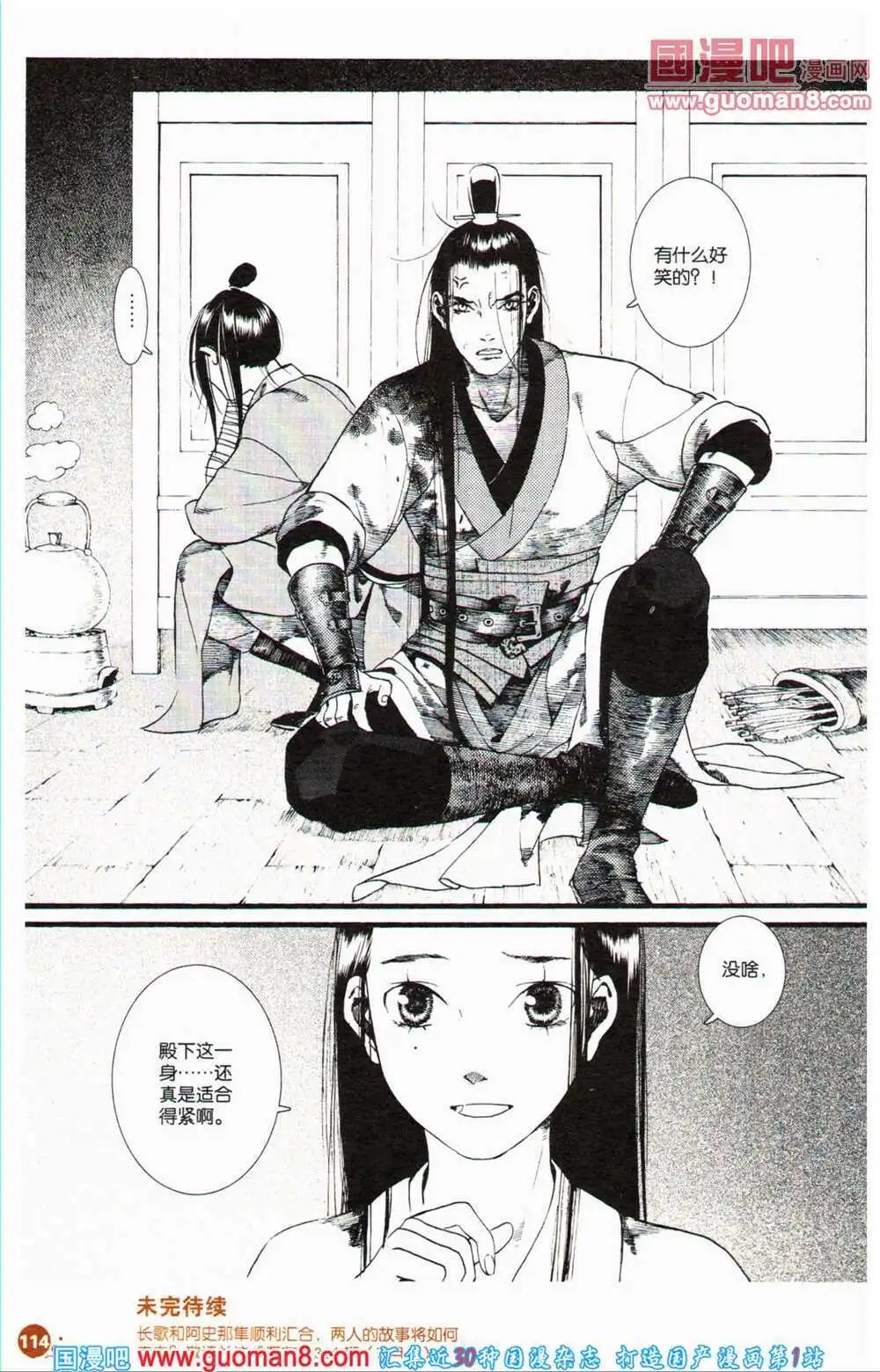 12周年特刊