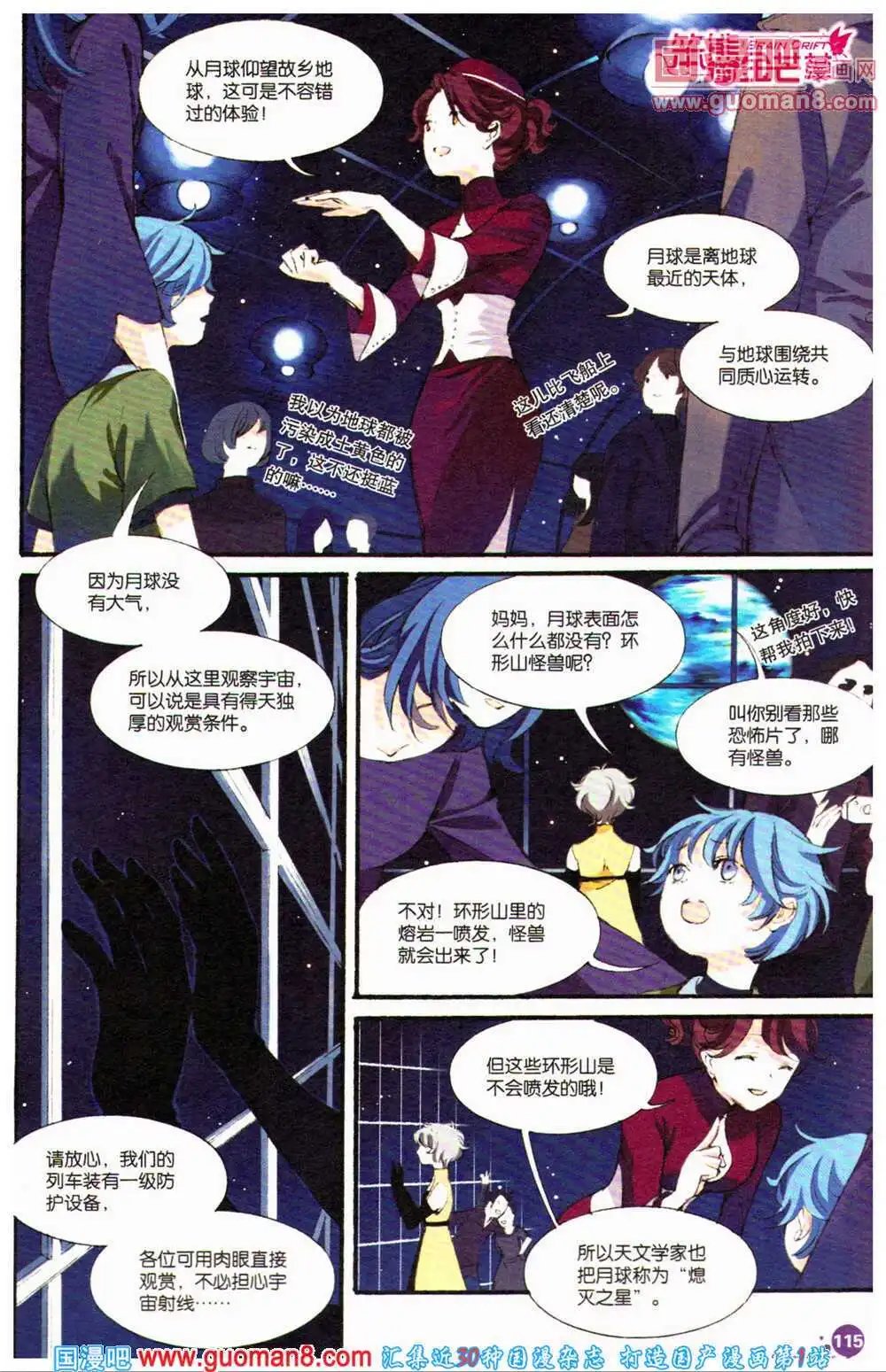12周年特刊