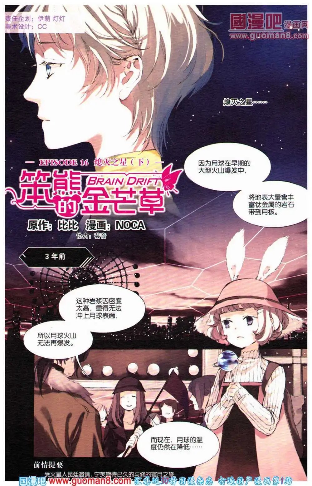 12周年特刊