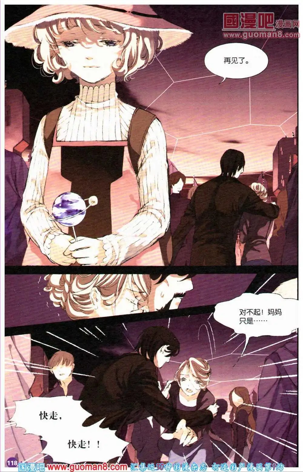 12周年特刊