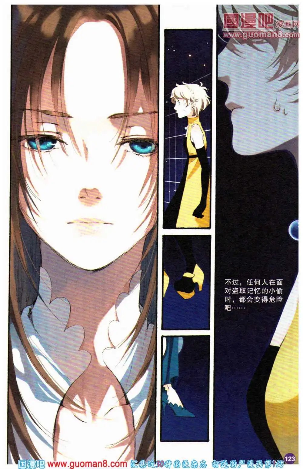 12周年特刊