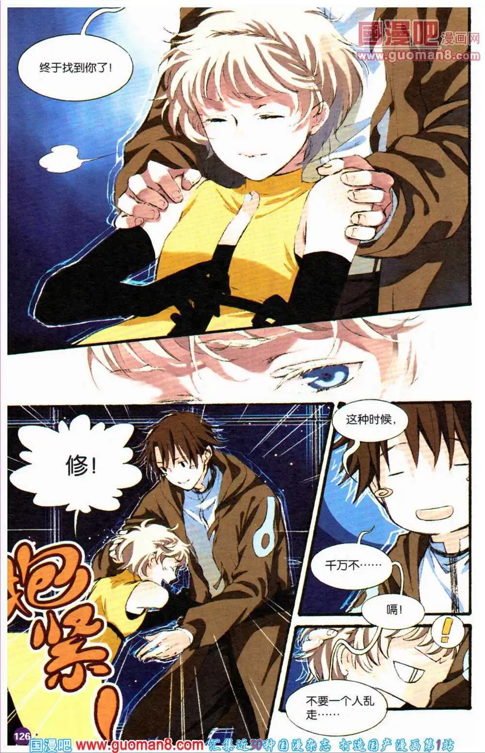12周年特刊