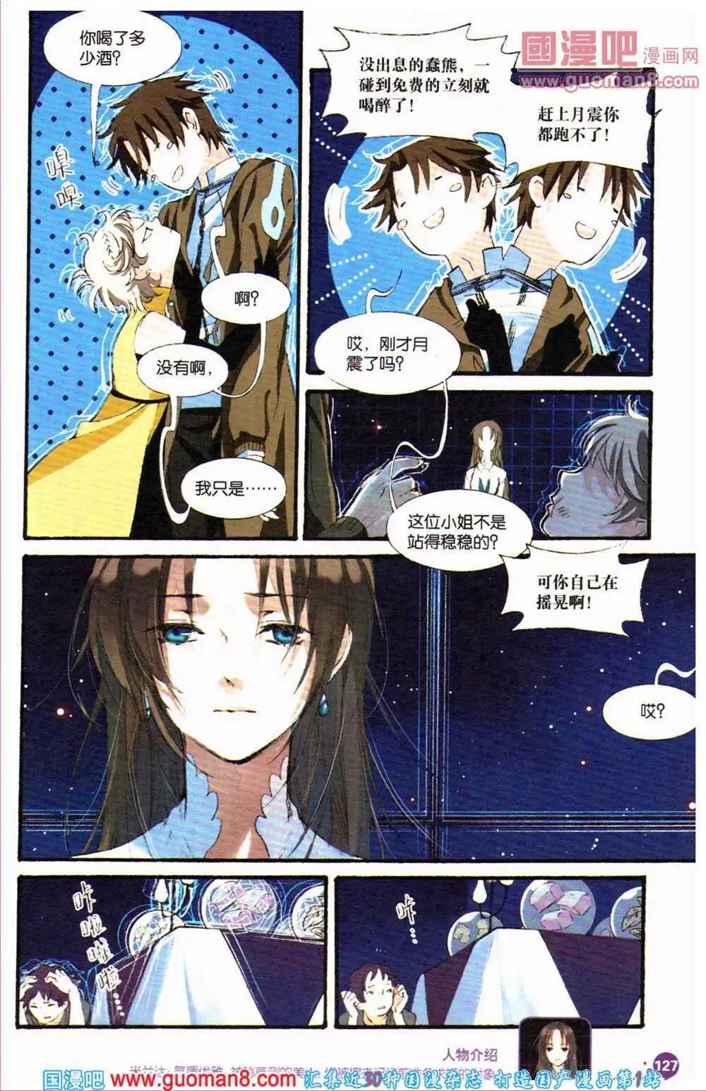 12周年特刊