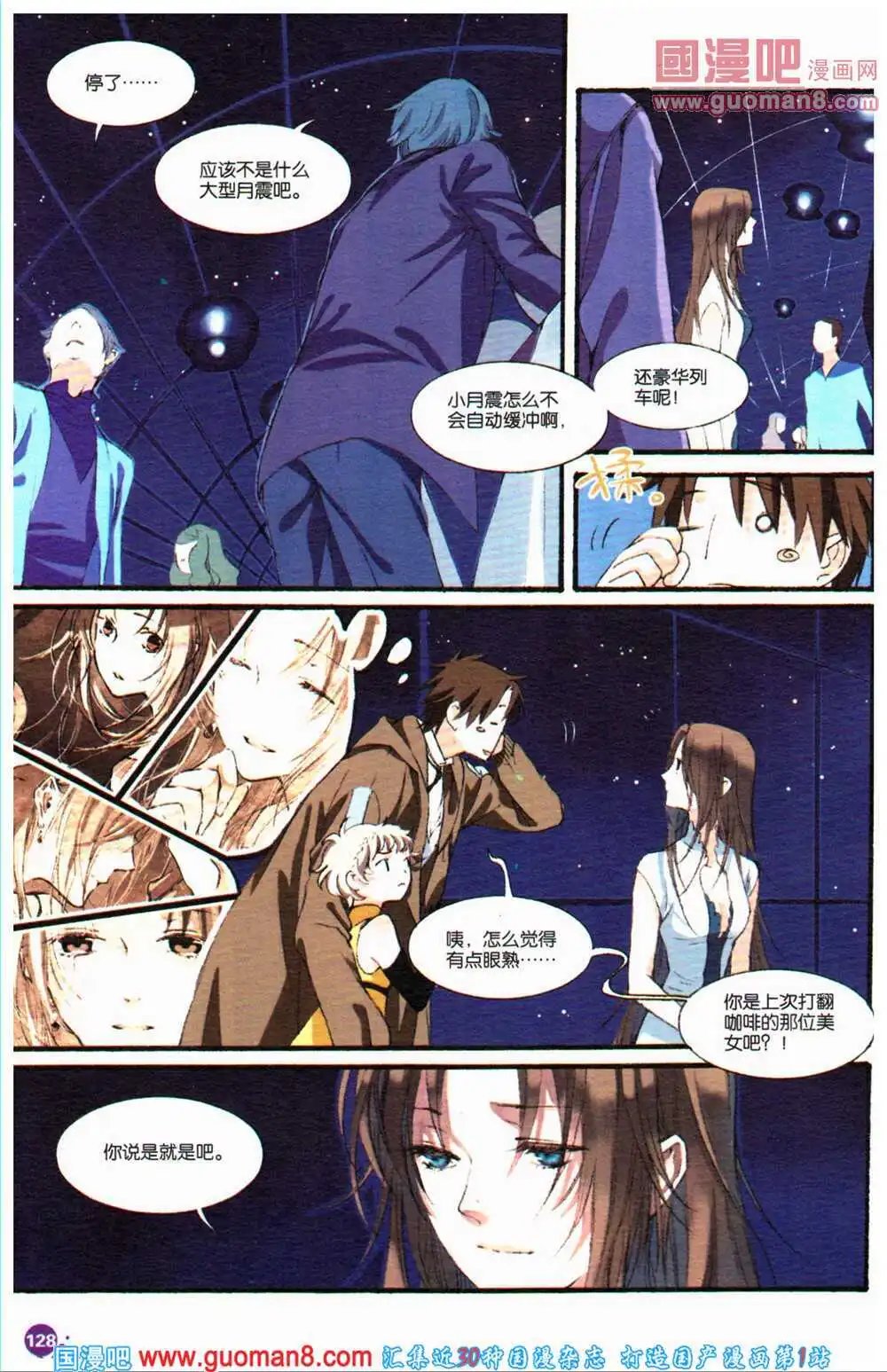 12周年特刊