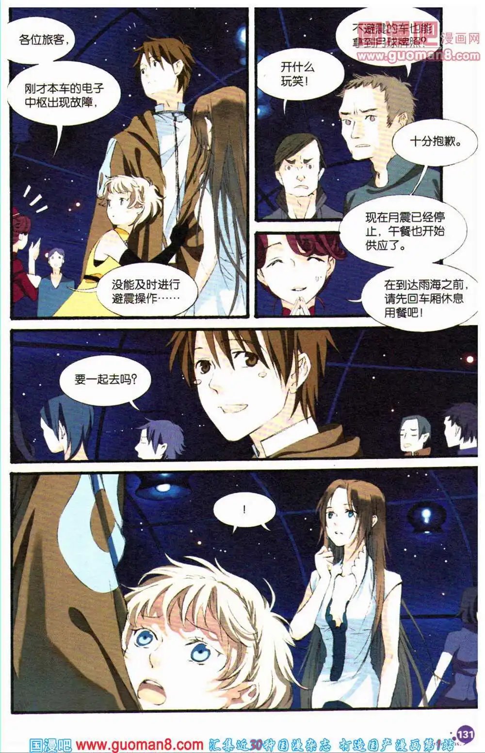 12周年特刊