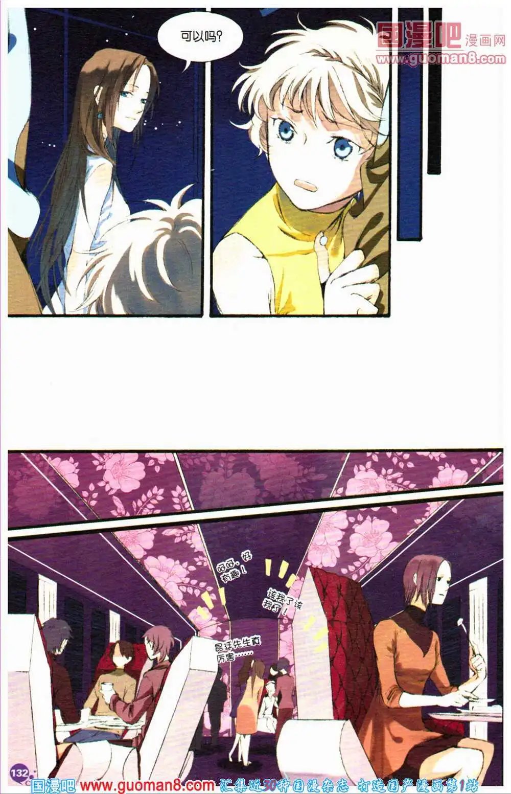 12周年特刊