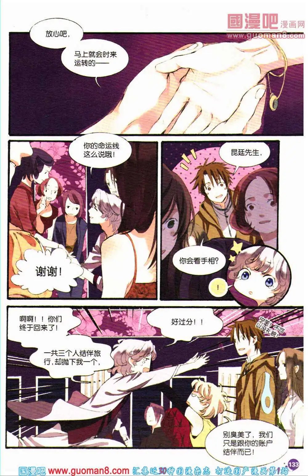 12周年特刊