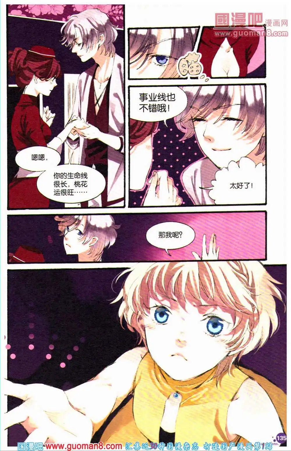 12周年特刊
