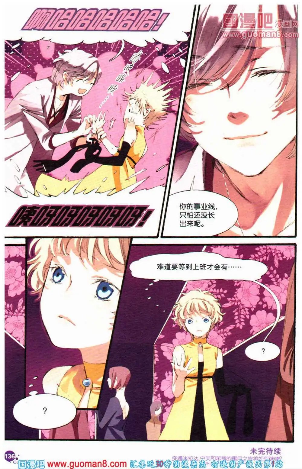 12周年特刊