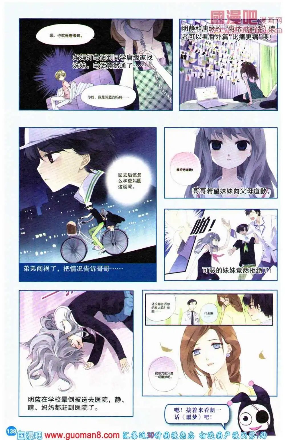 12周年特刊