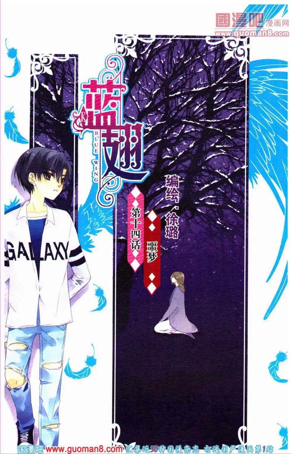 12周年特刊