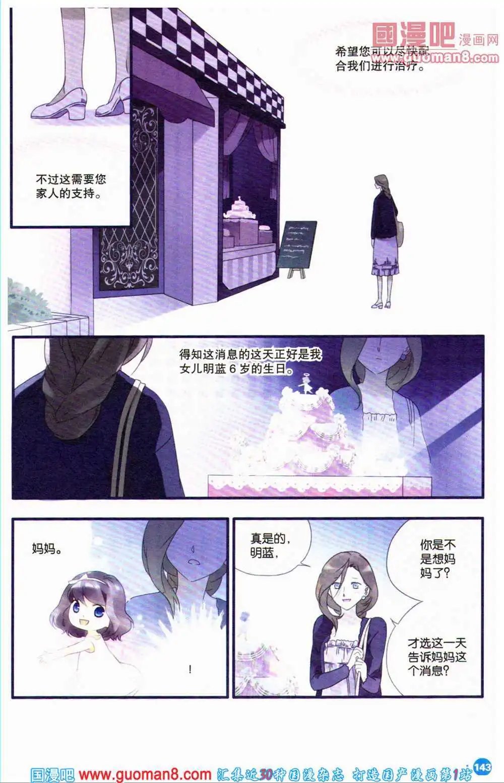12周年特刊